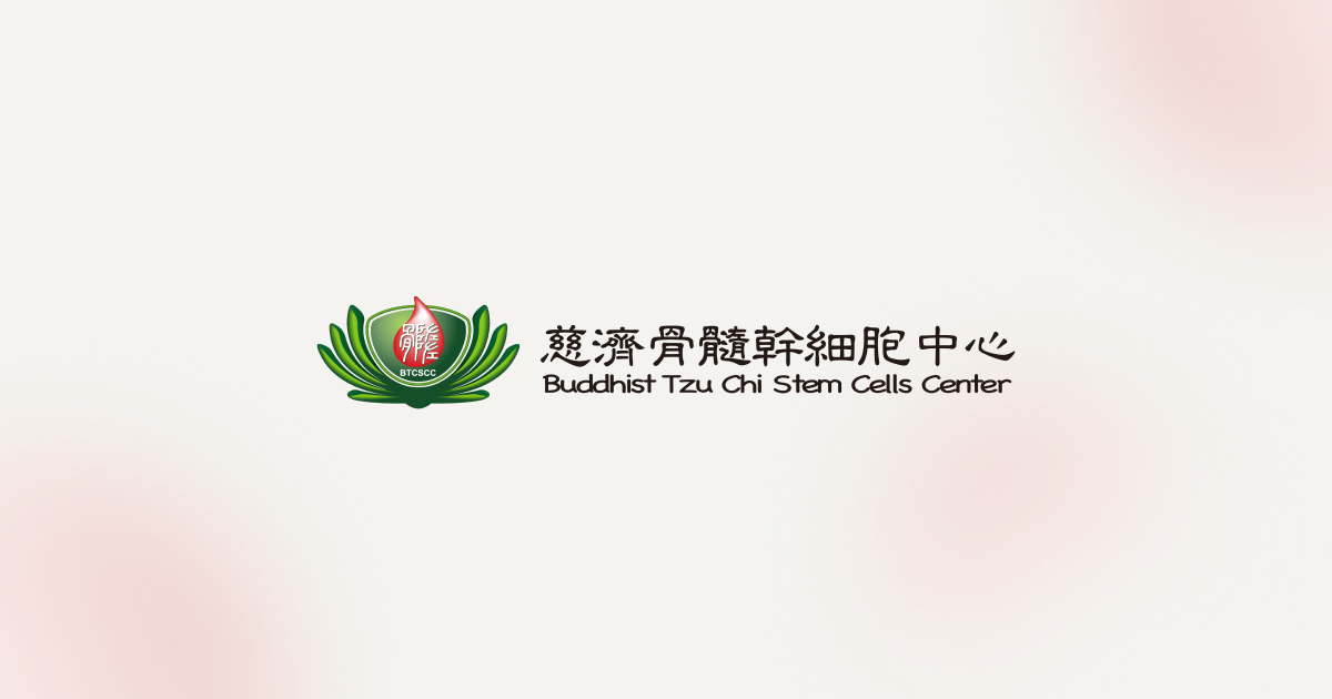[情報] 慈濟骨髓幹細胞驗血活動 10/4新竹大遠百